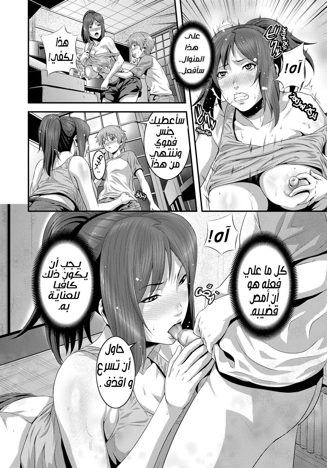 أم وابنها - 1 - 64f95b9db6597.webp