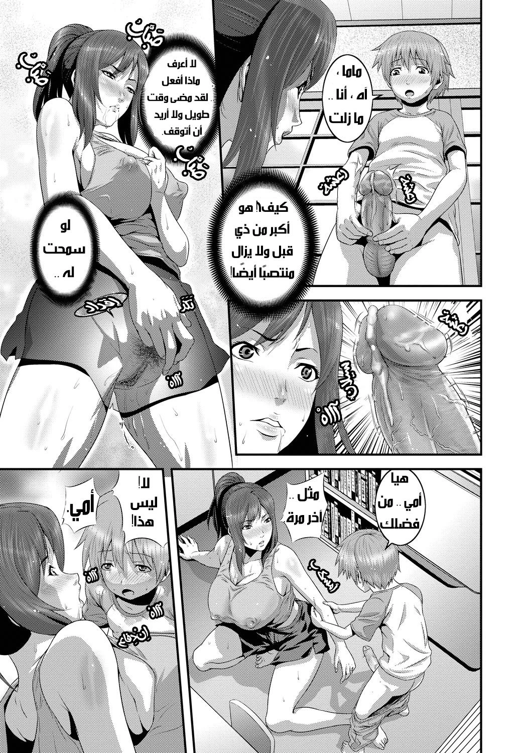 أم وابنها - 1 - 64f95b9e9707e.webp