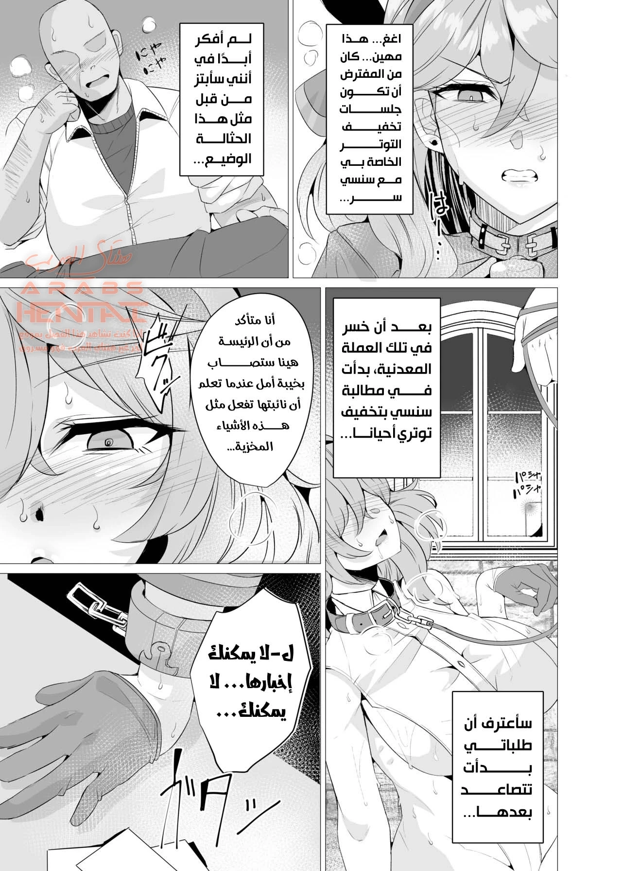 أماو آكو والبواب الفاسق - 1 - 64fc08c8bc5b5.webp