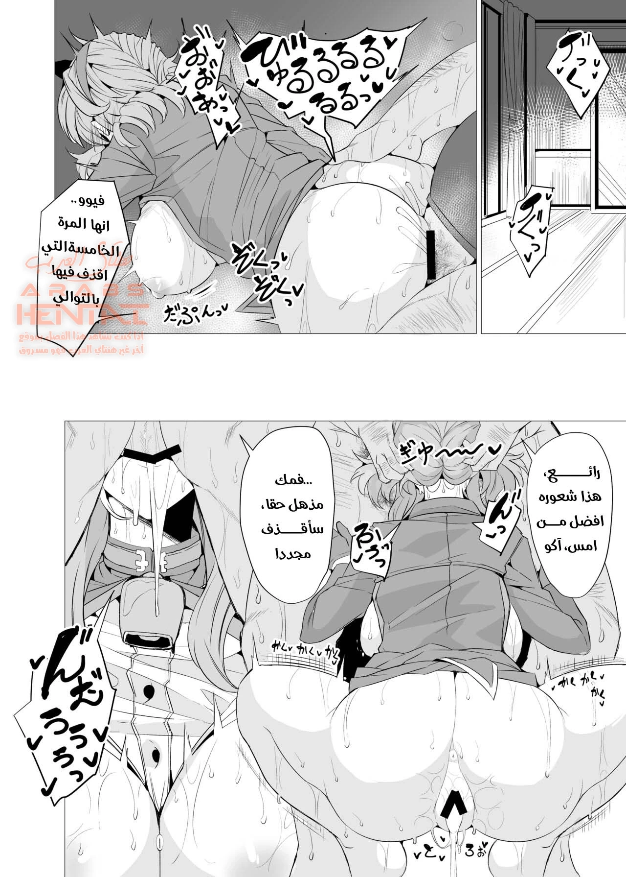 أماو آكو والبواب الفاسق - 1 - 64fc08cae1d98.webp