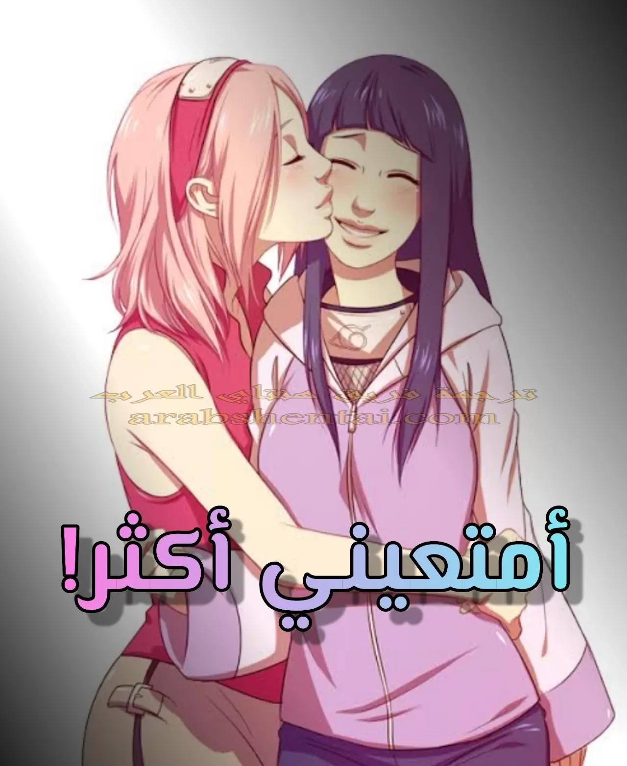 أمتعيني أكثر - 1 - 64f9f386b1550.webp