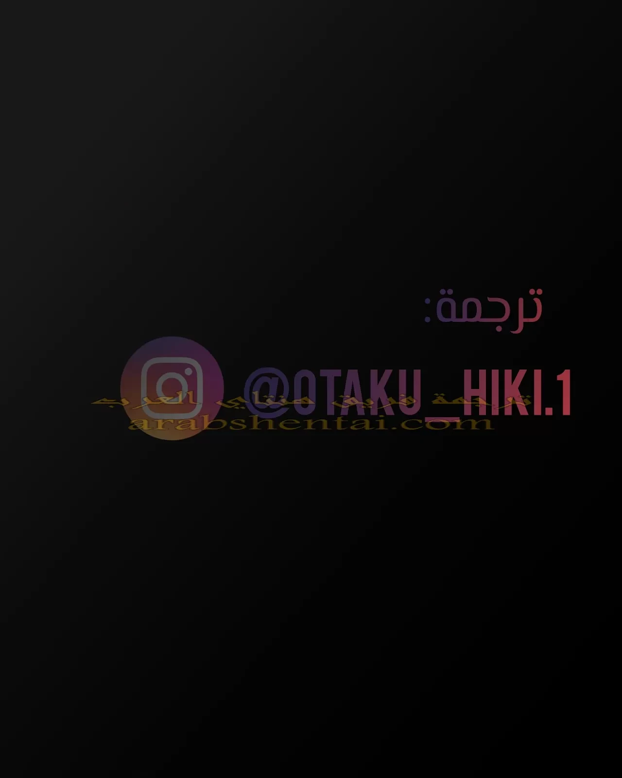 أمتعيني أكثر - 1 - 64f9f3895f8fc.webp
