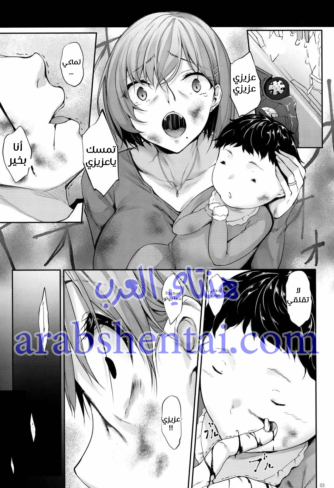 أمي أصبحت زوجتي - 1 - 64f9e994c4ea0.webp
