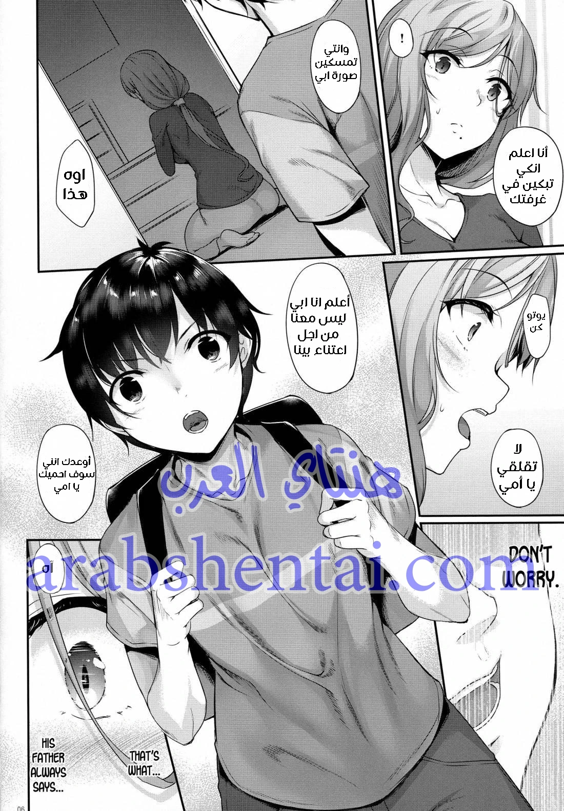 أمي أصبحت زوجتي - 1 - 64f9e99621ac8.webp
