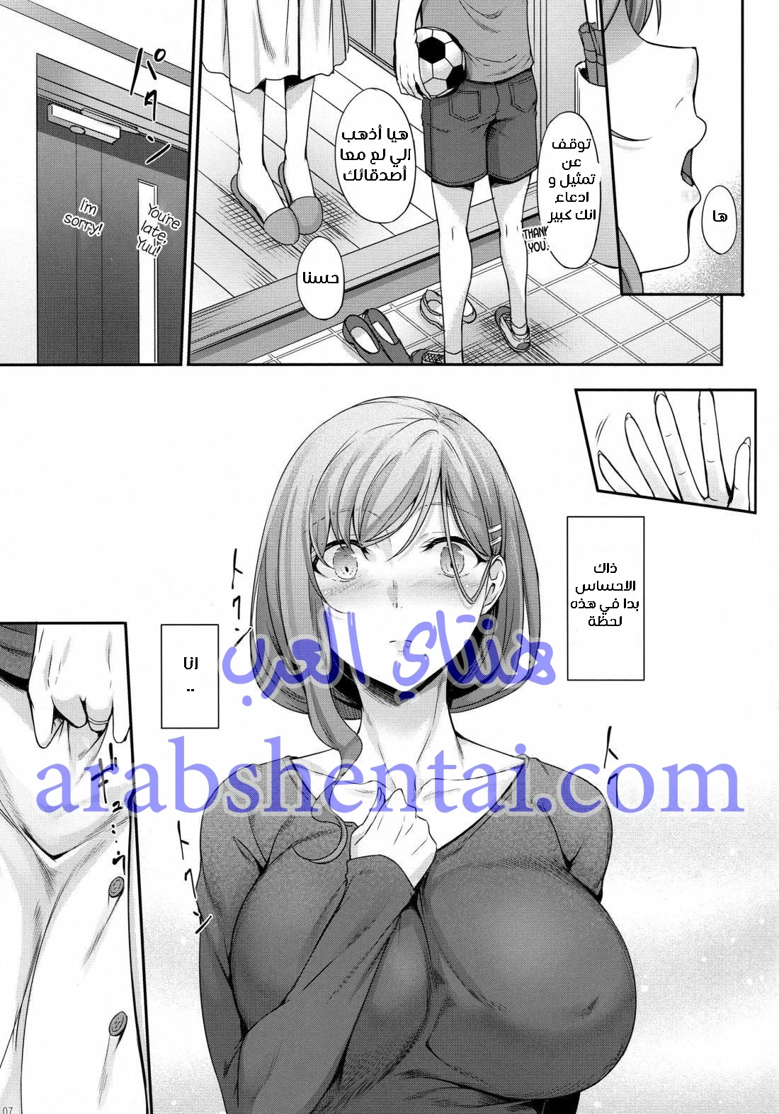 أمي أصبحت زوجتي - 1 - 64f9e99693018.webp