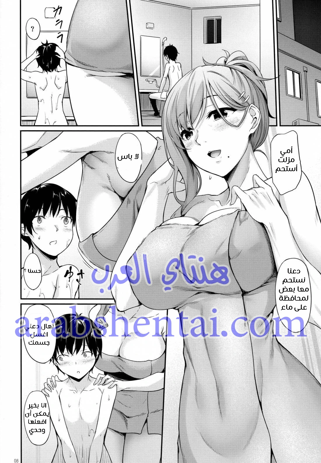 أمي أصبحت زوجتي - 1 - 64f9e99715e10.webp