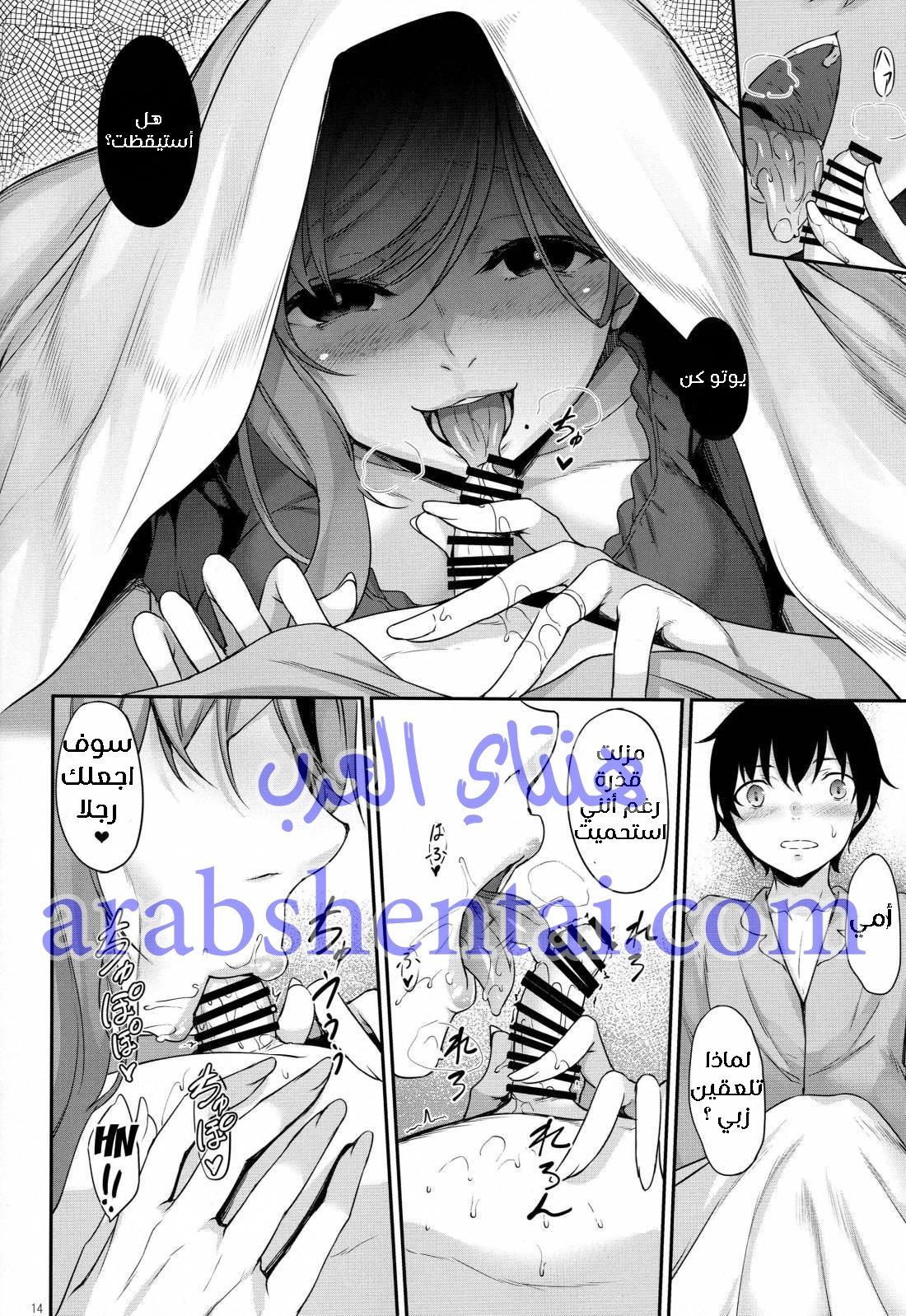 أمي أصبحت زوجتي - 1 - 64f9e99aae597.webp