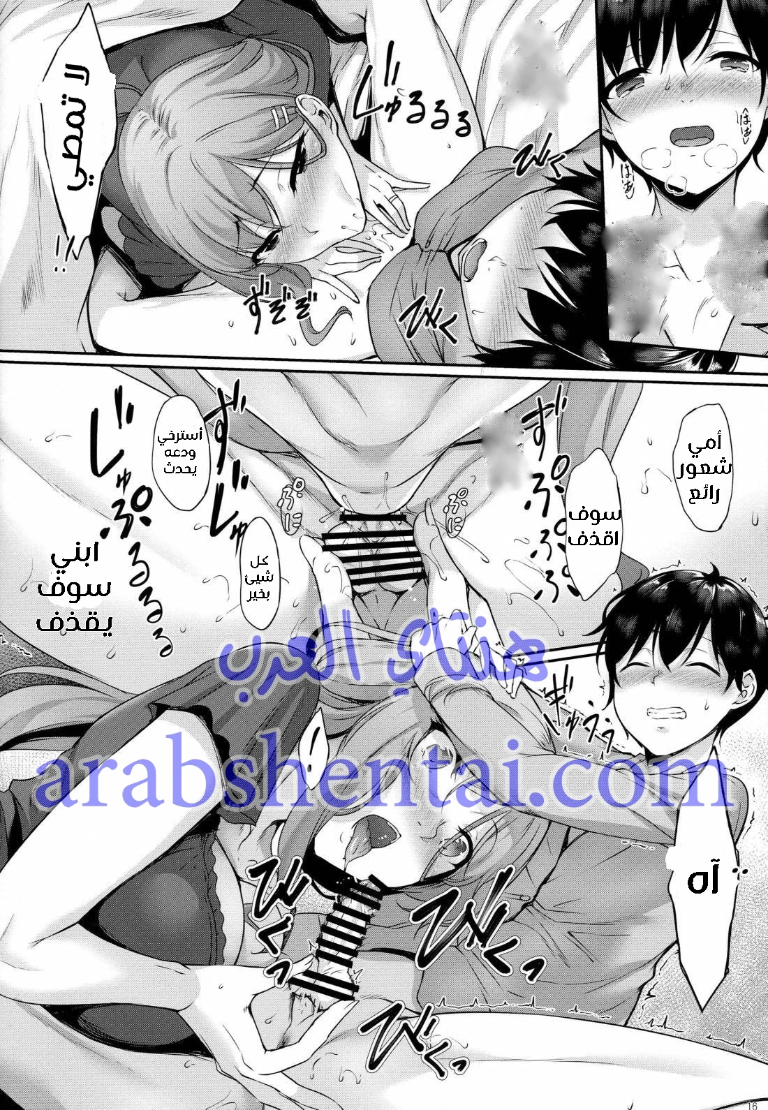 أمي أصبحت زوجتي - 1 - 64f9e99c67762.webp