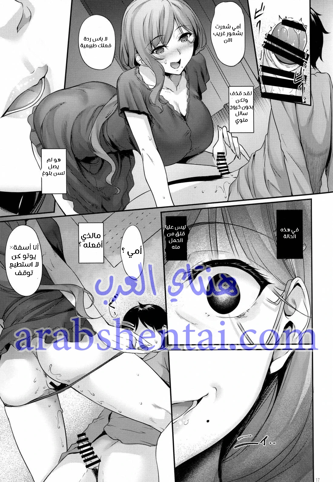 أمي أصبحت زوجتي - 1 - 64f9e99cd98fa.webp