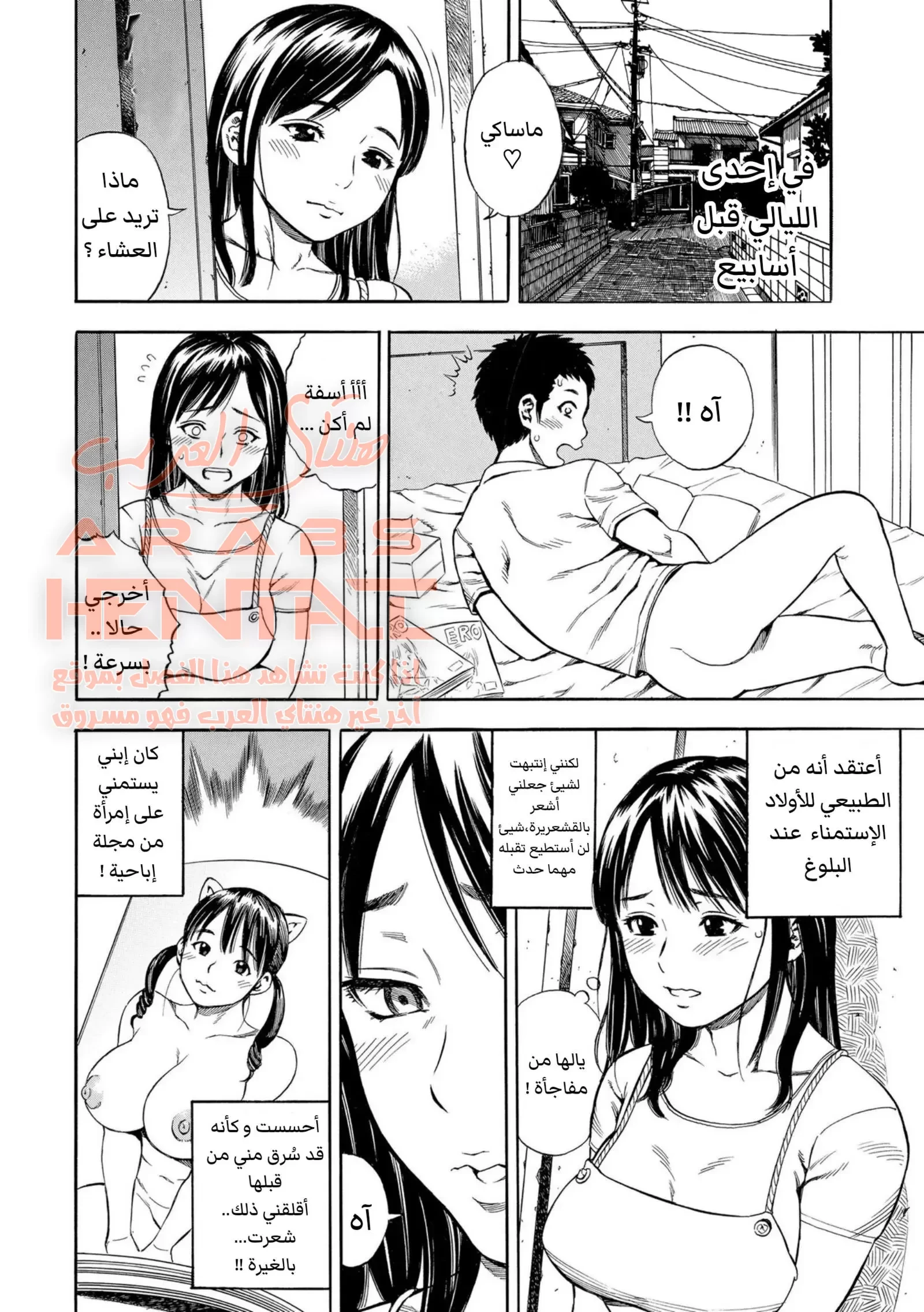 أمي السئية - 1 - 64fb1fd2ea9ae.webp