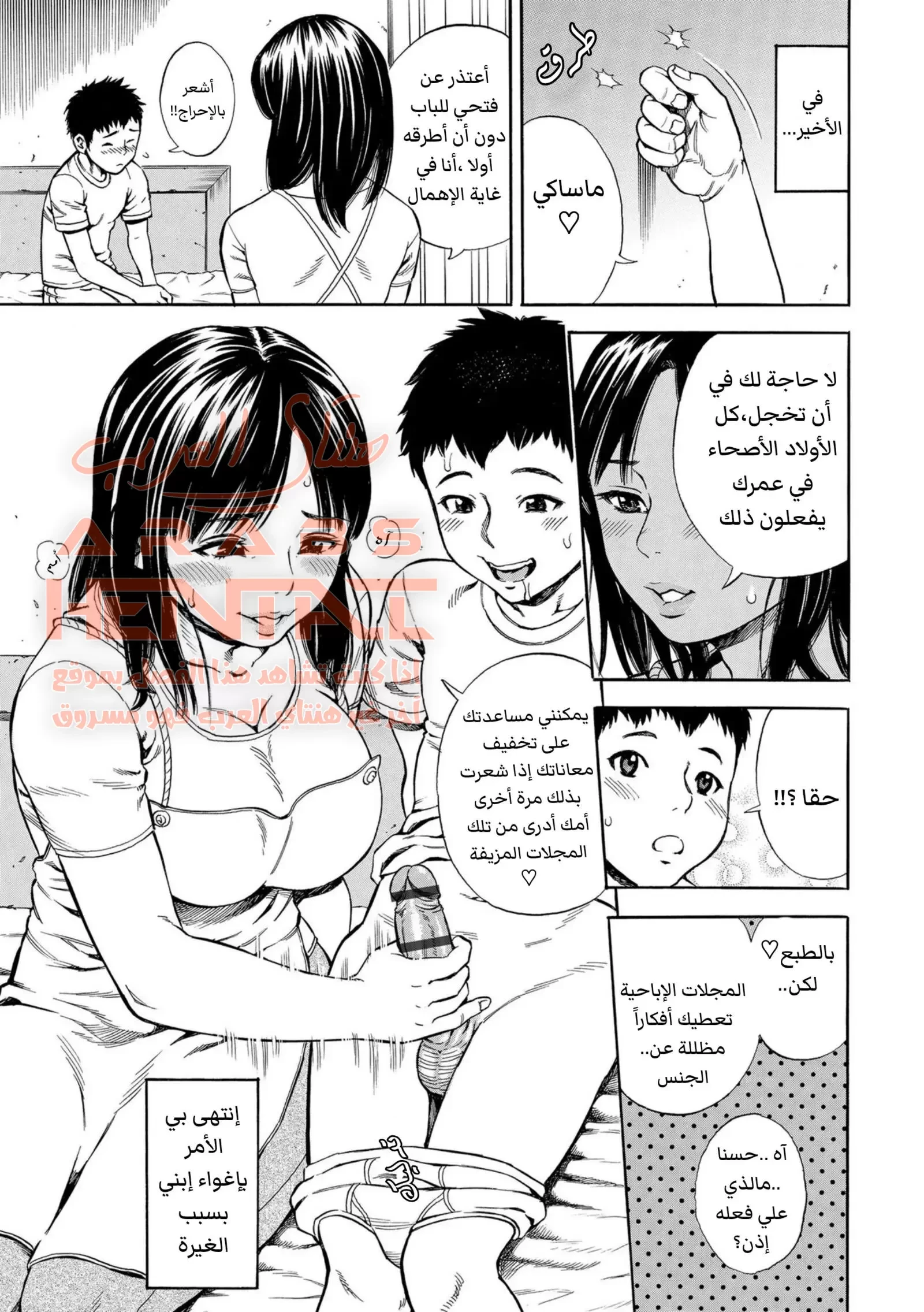 أمي السئية - 1 - 64fb1fd42caa1.webp
