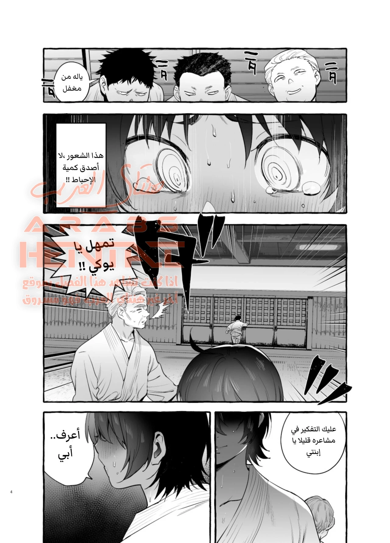 أمي القوية لطيفة معي - 1 - 64fc0f4875aa7.webp