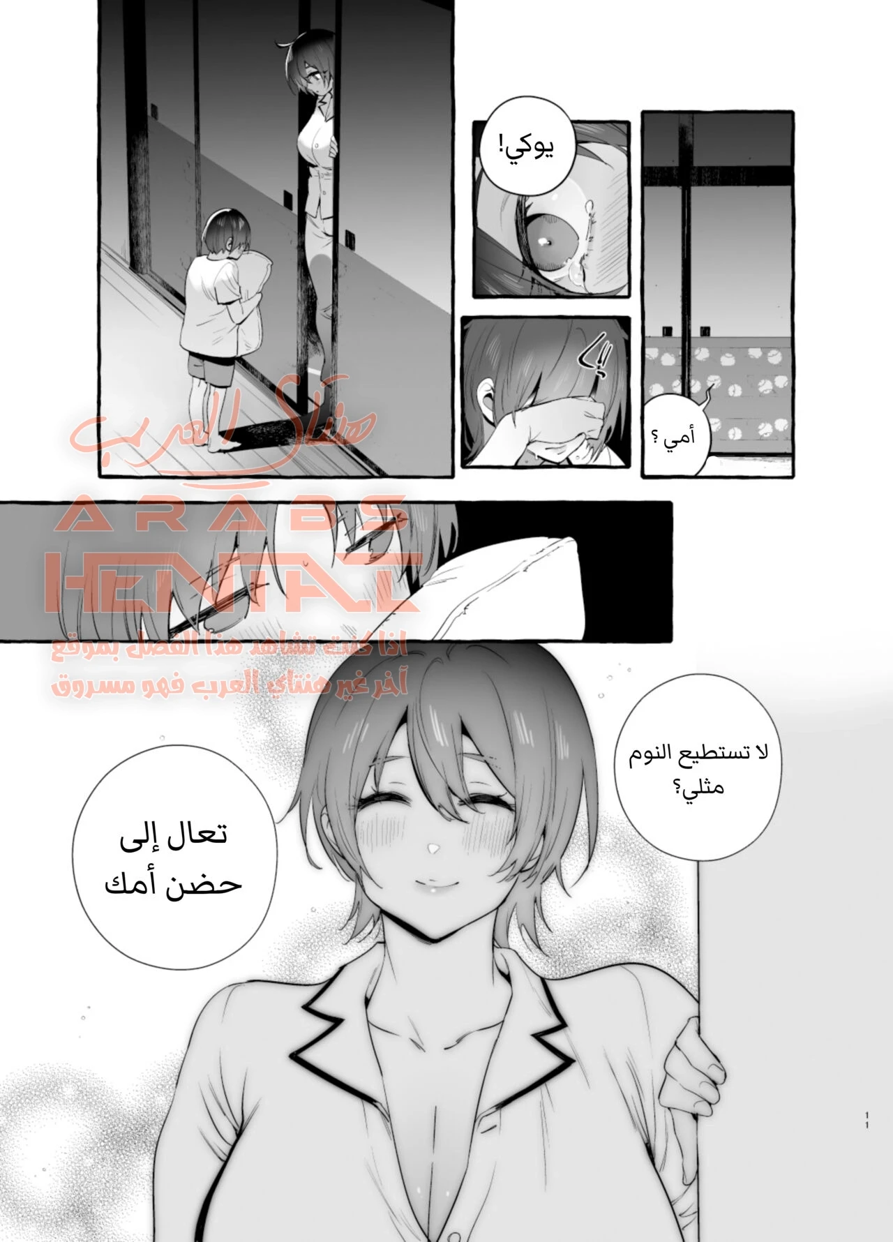 أمي القوية لطيفة معي - 1 - 64fc0f4ace19d.webp