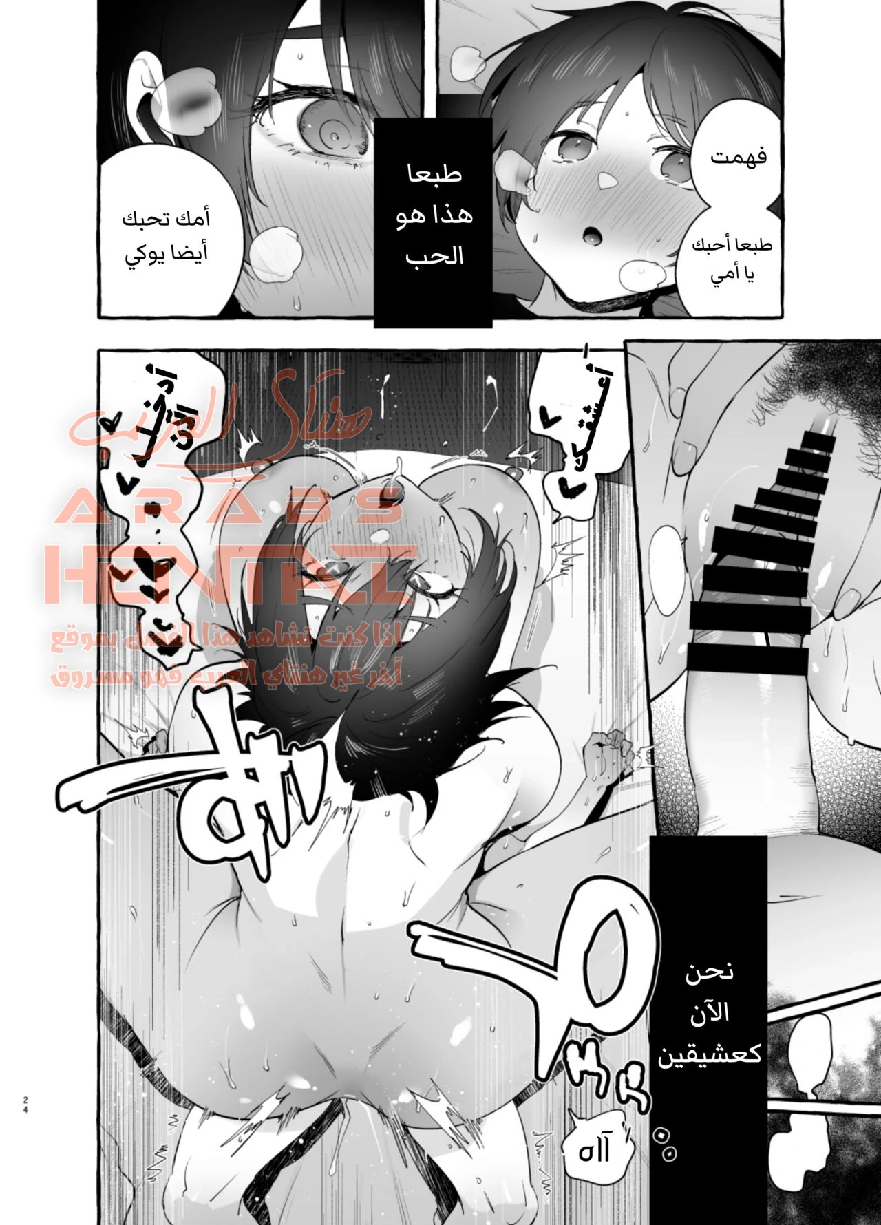 أمي القوية لطيفة معي - 1 - 64fc0f50ae8f0.webp