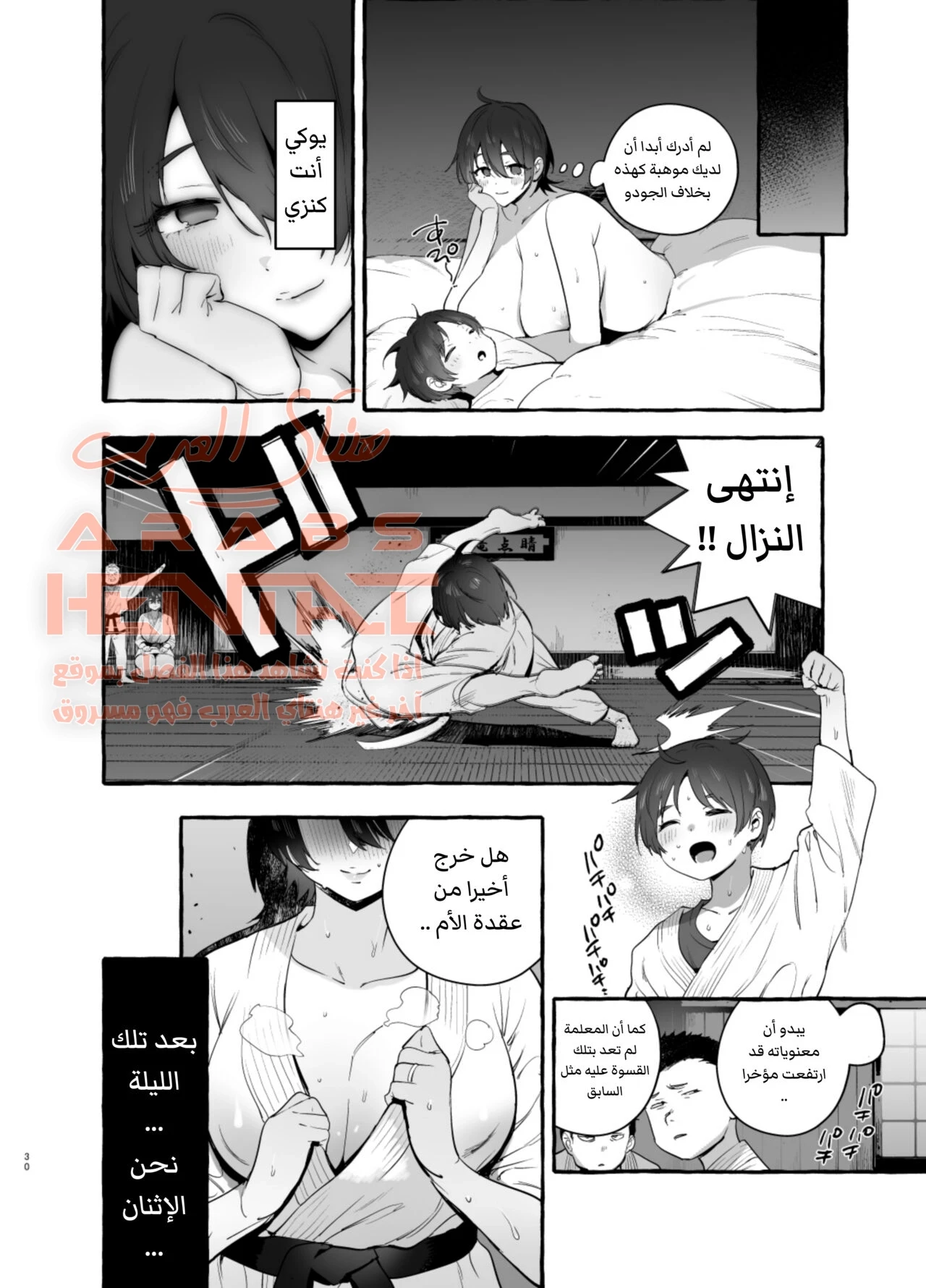 أمي القوية لطيفة معي - 1 - 64fc0f53bdf49.webp