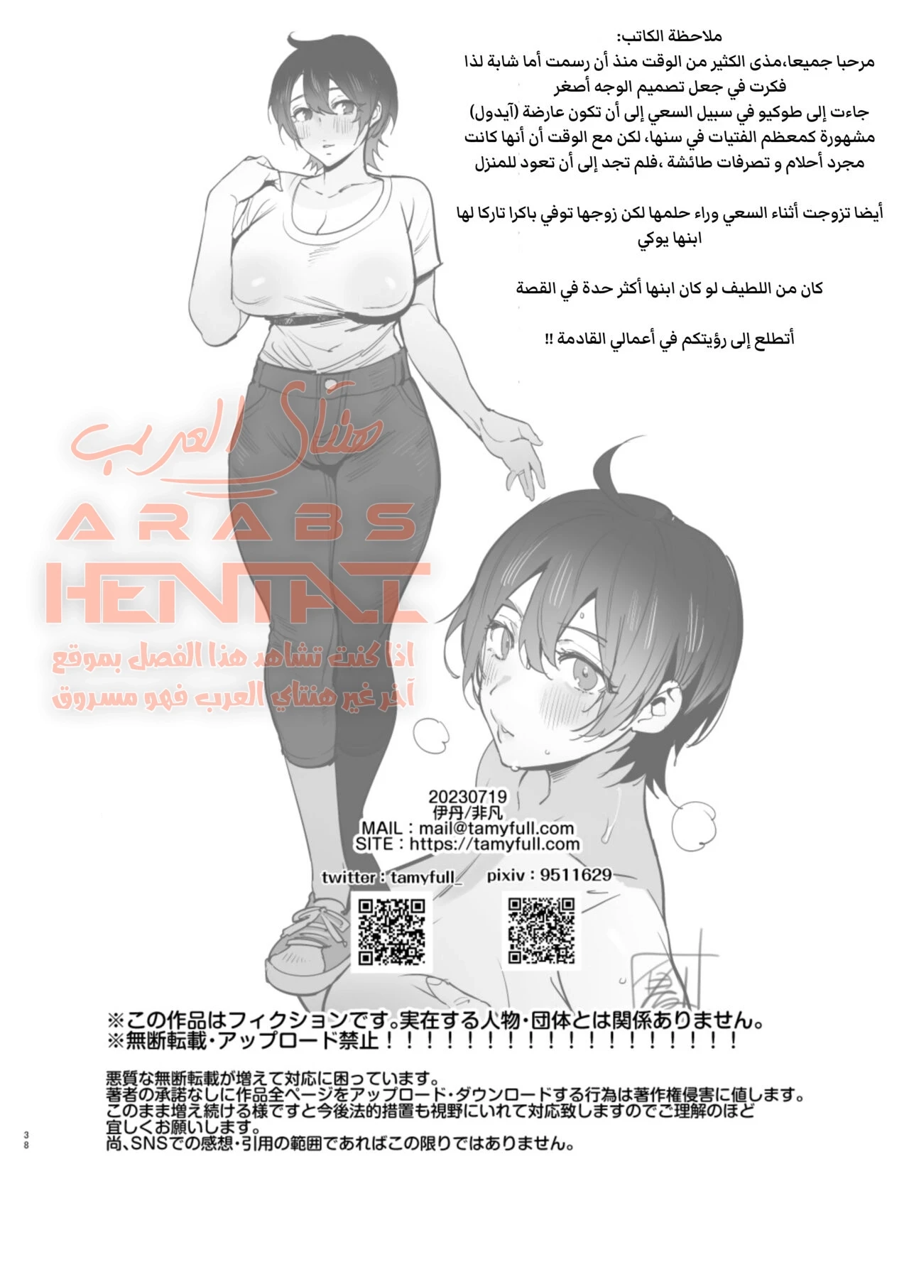 أمي القوية لطيفة معي - 1 - 64fc0f577cfa1.webp