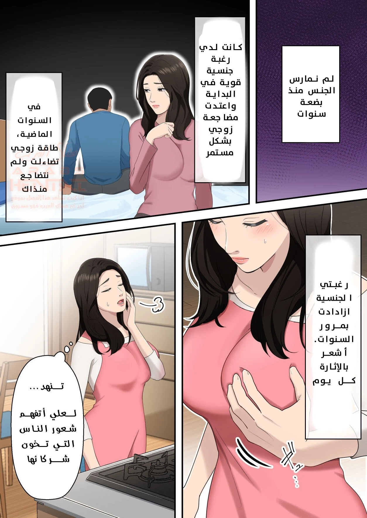 أمي الممحونة - 1 - 6528789cc9992.webp