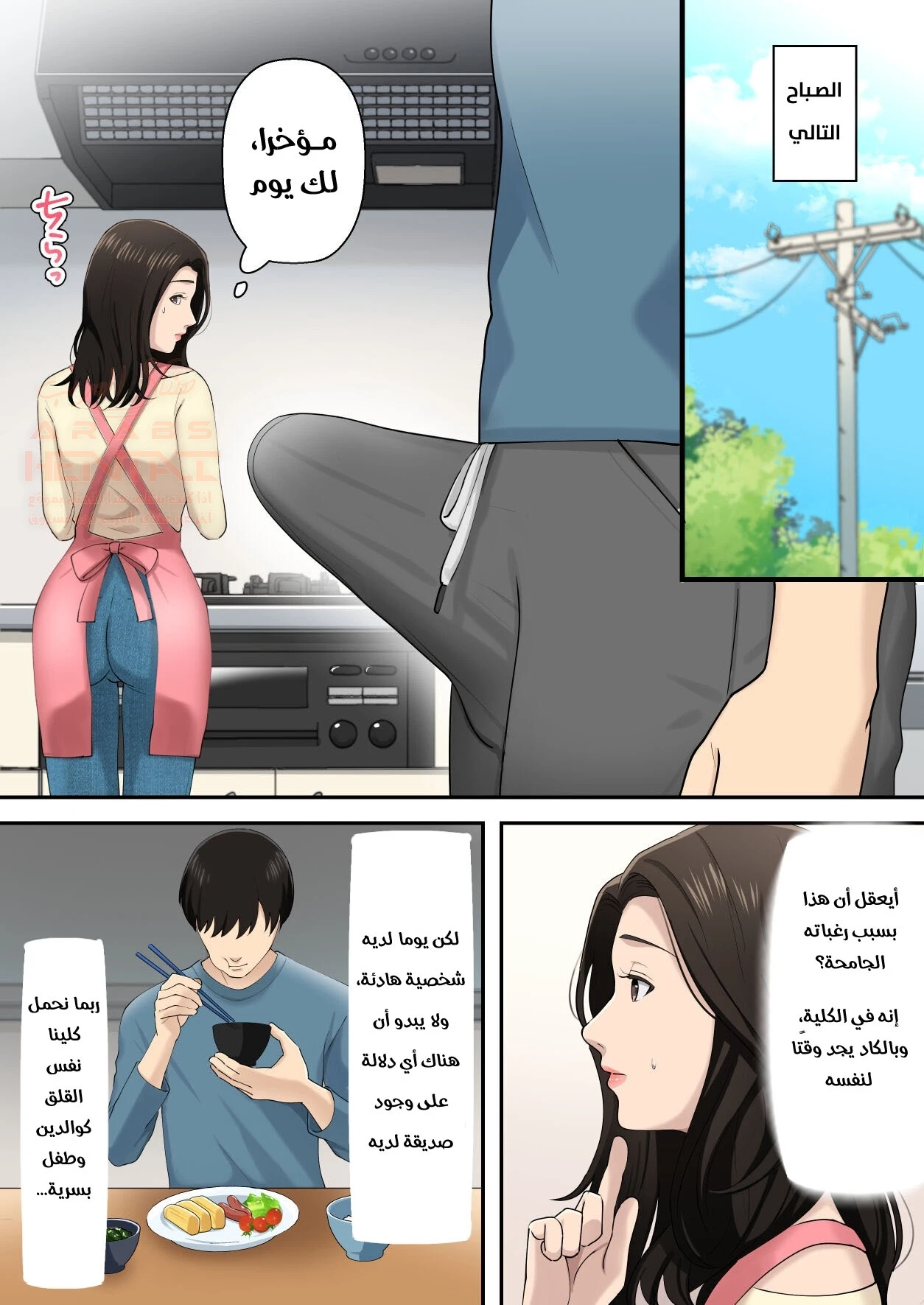 أمي الممحونة - 1 - 6528789d8e7fe.webp
