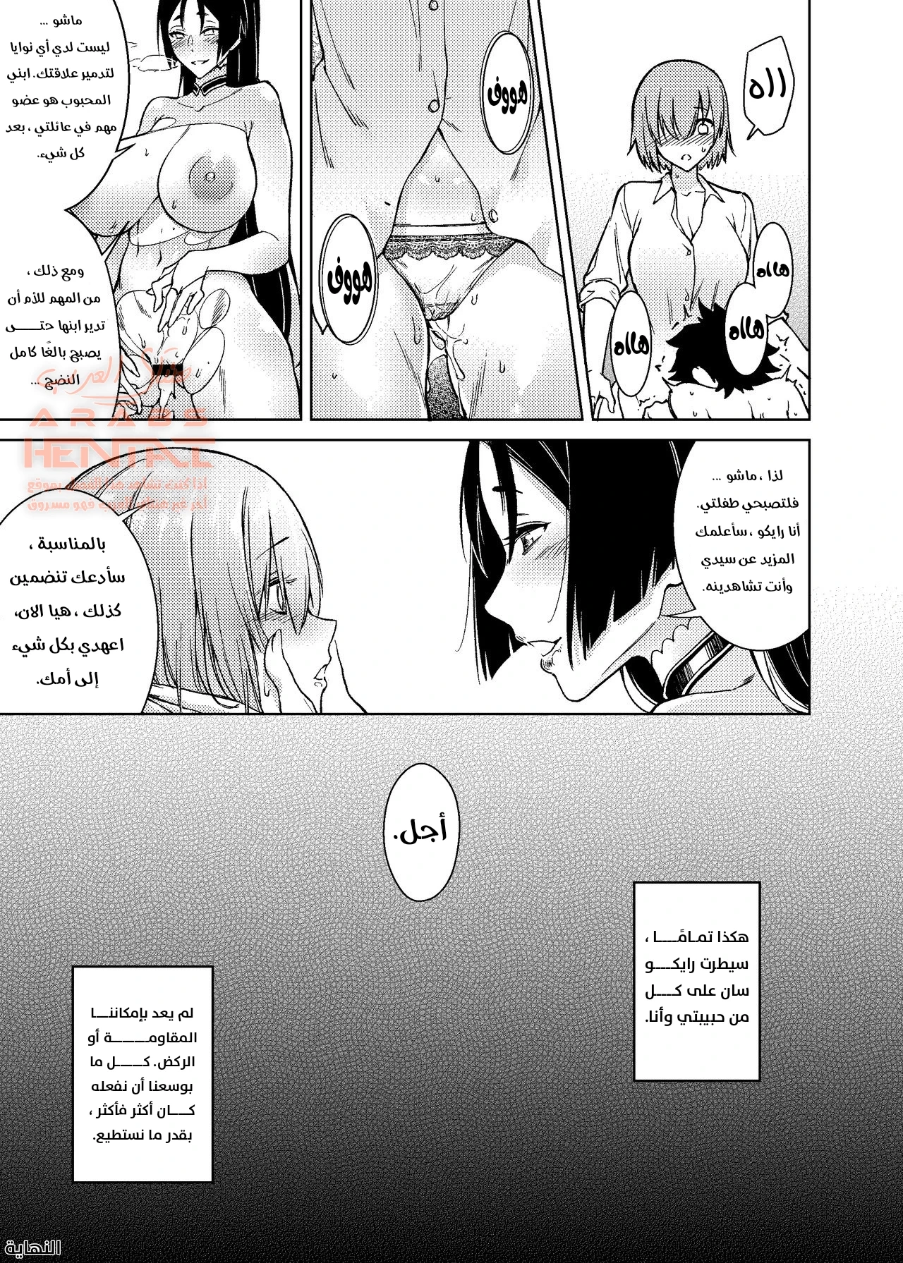 أمي الميلف تغتصبني يوميا - 1 - 64fb2349d7491.webp