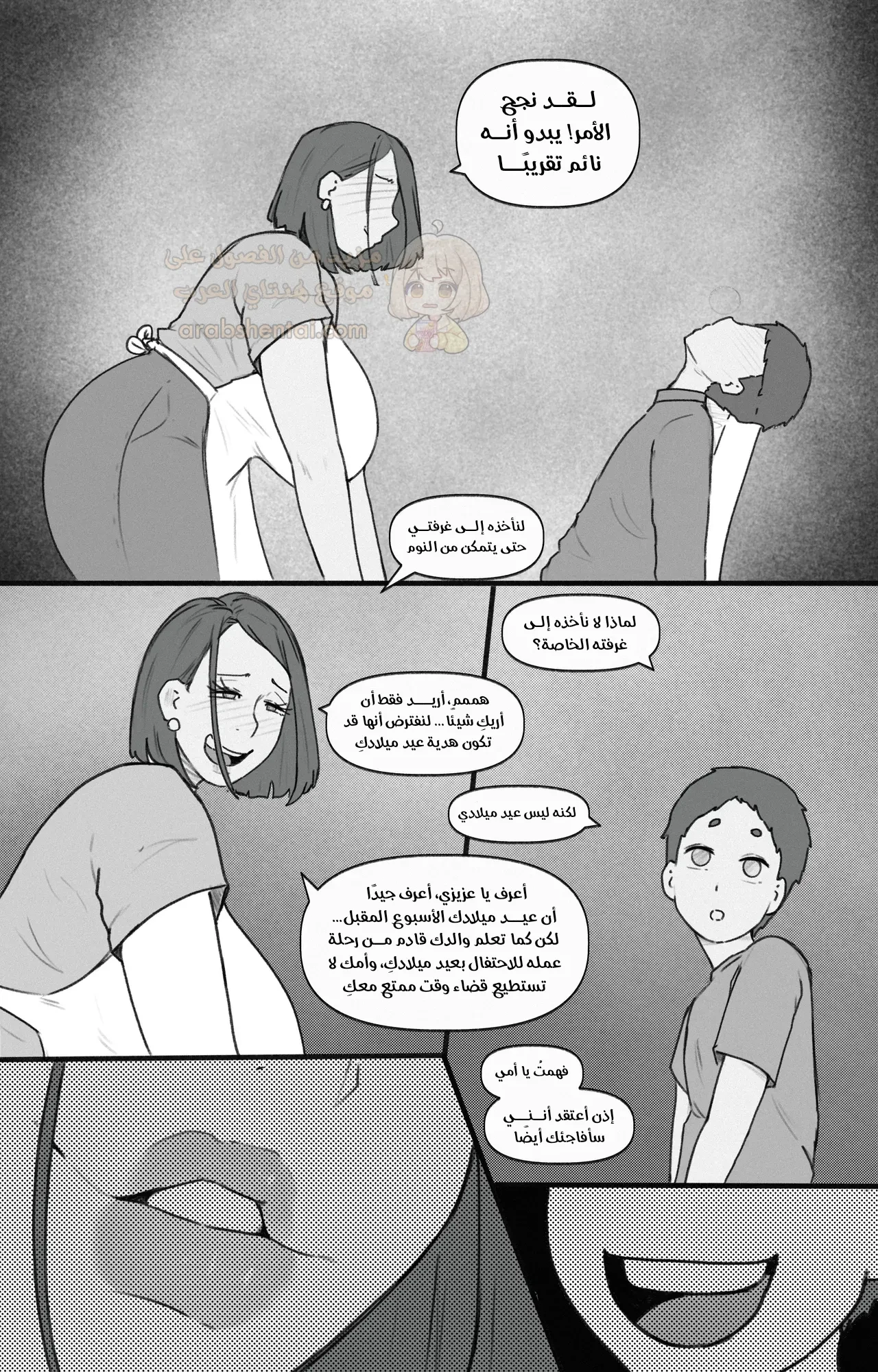 أمي تحب أن أنكحها - 4 - 68ec3f526cbe5_W7H4.webp
