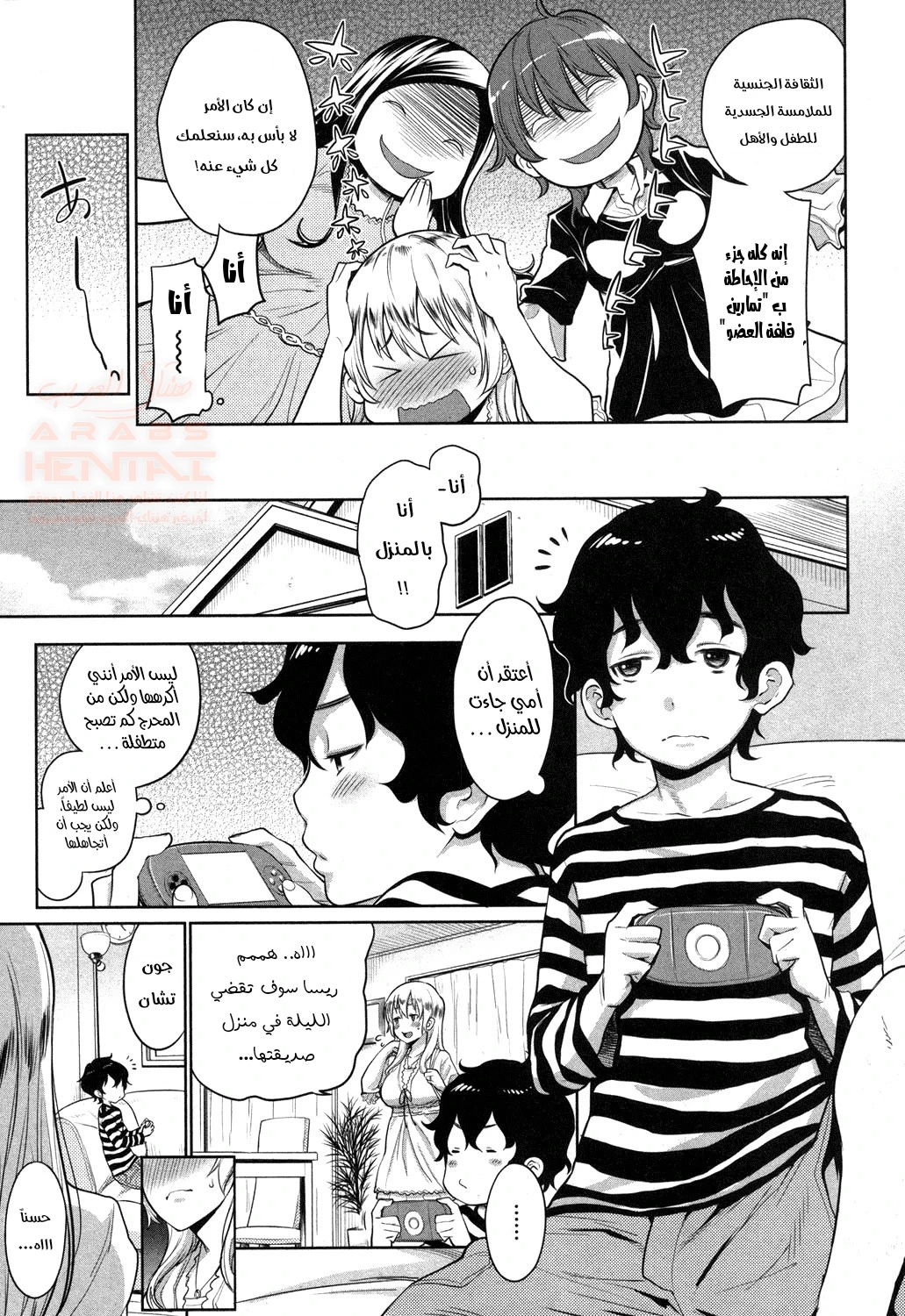 أمي تدربني على نكحها - 1 - 6528792ada103.webp