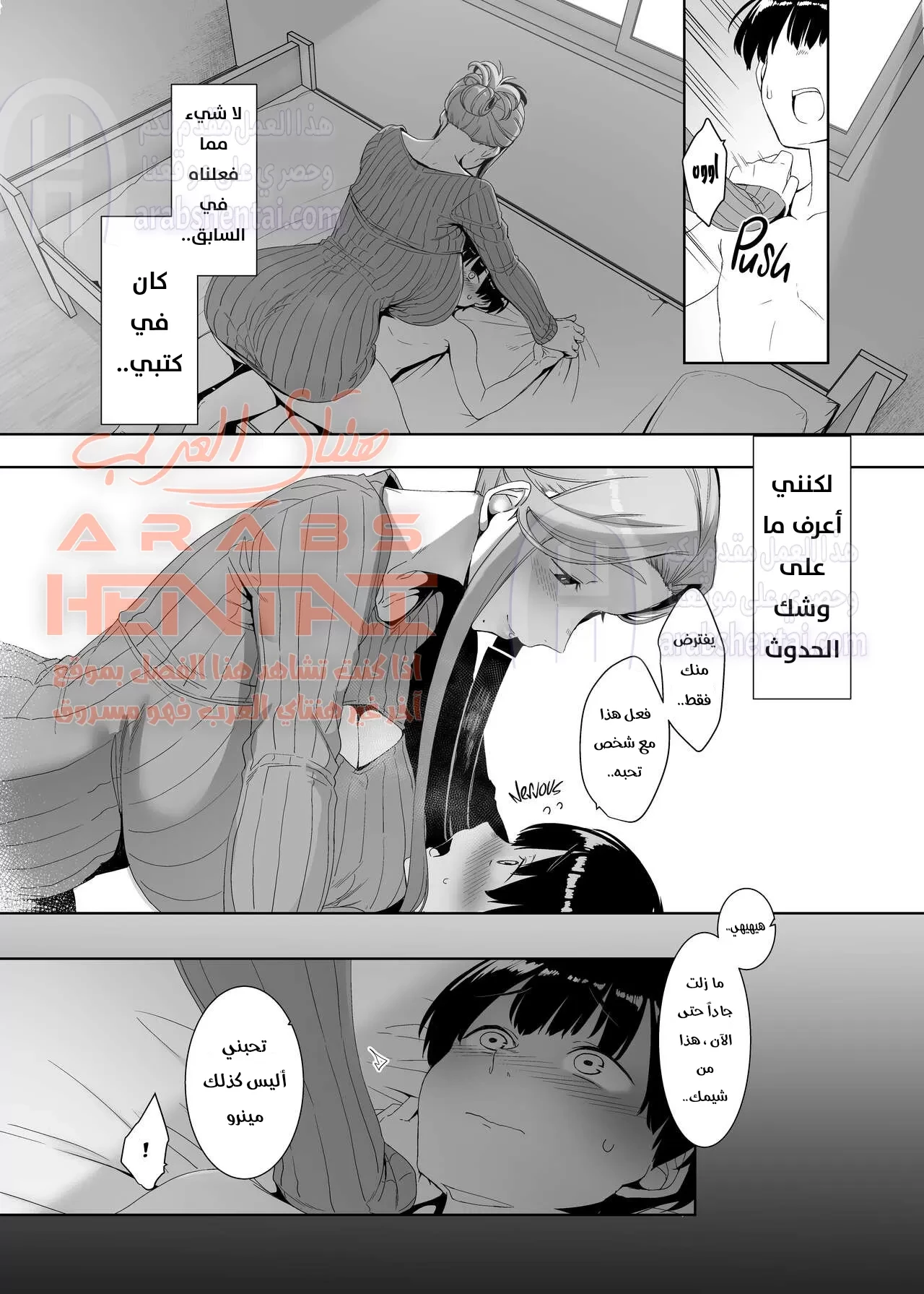 أمي تغتصبني - 2 - 64fac82ae50f3.webp