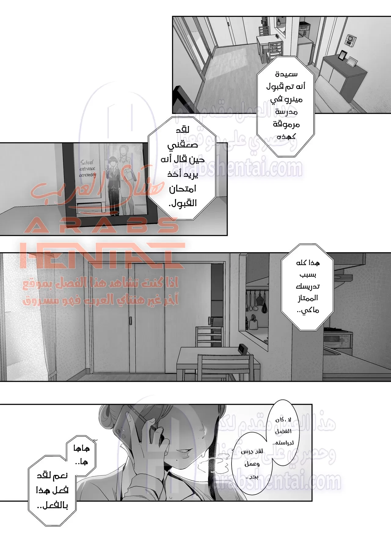أمي تغتصبني - 2 - 64fac835e4b0b.webp