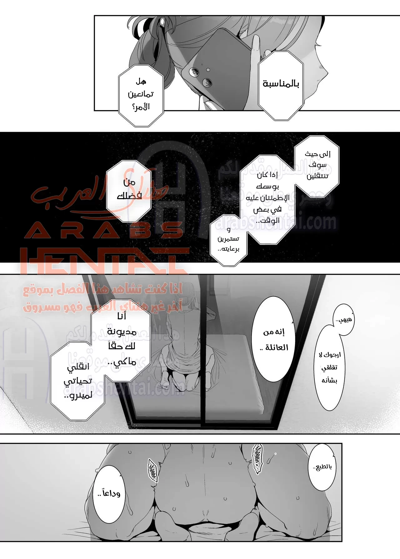 أمي تغتصبني - 2 - 64fac8364a98b.webp