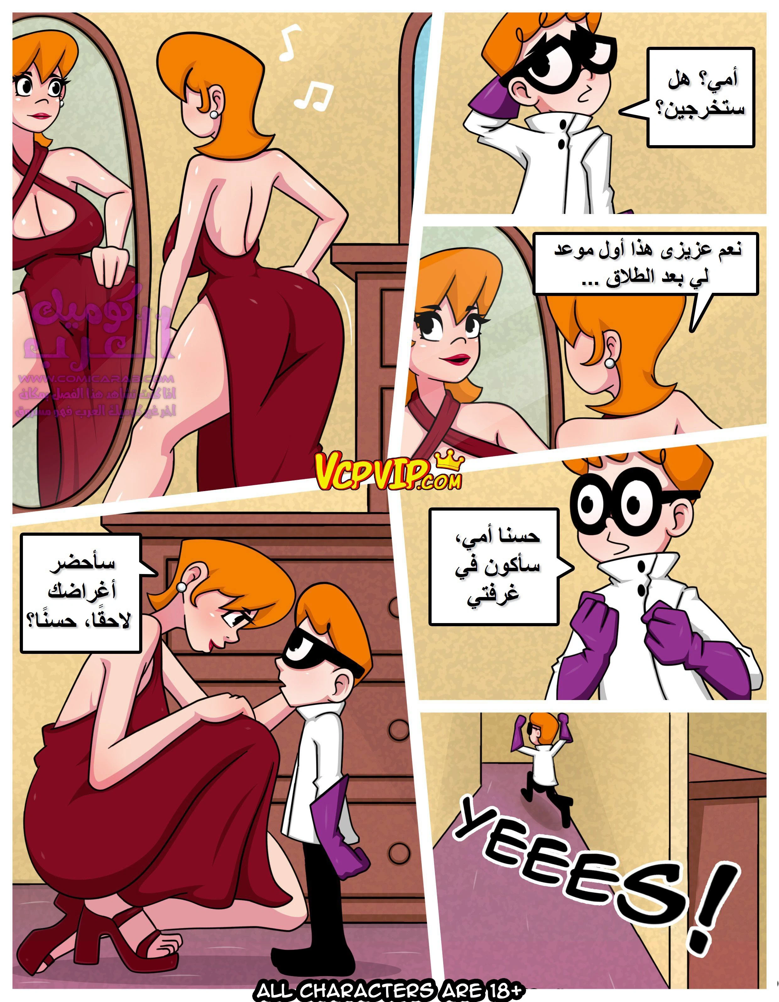 أمي خارجة عن السيطرة! - 1 - 65347e0a1a17b.webp