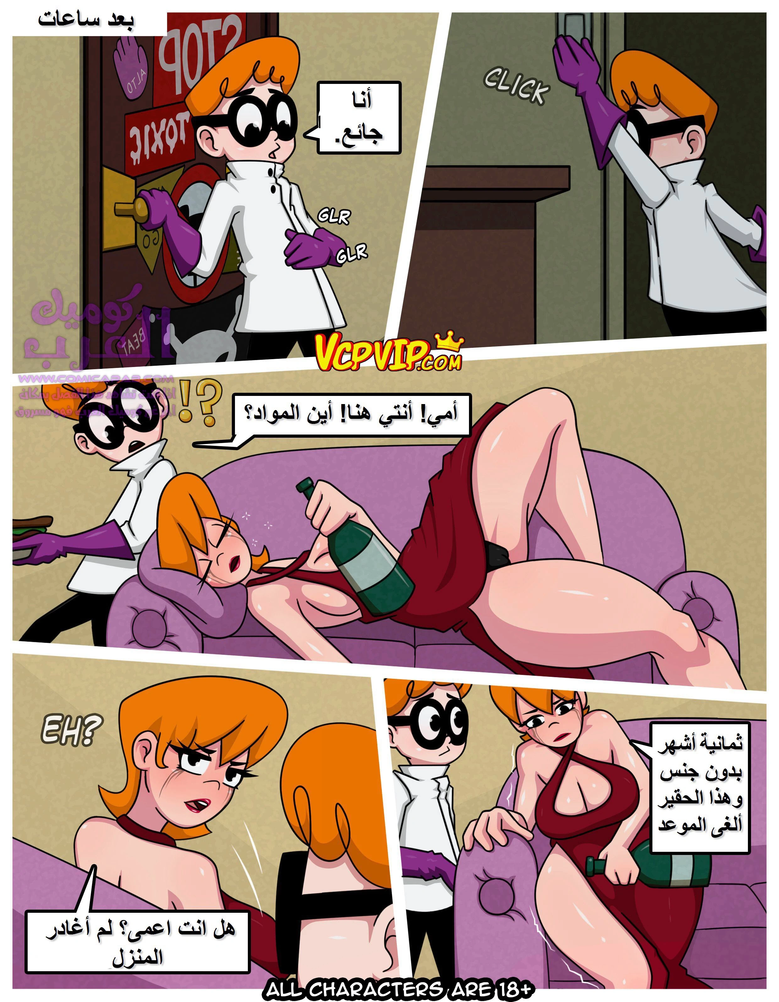 أمي خارجة عن السيطرة! - 1 - 65347e0b09915.webp