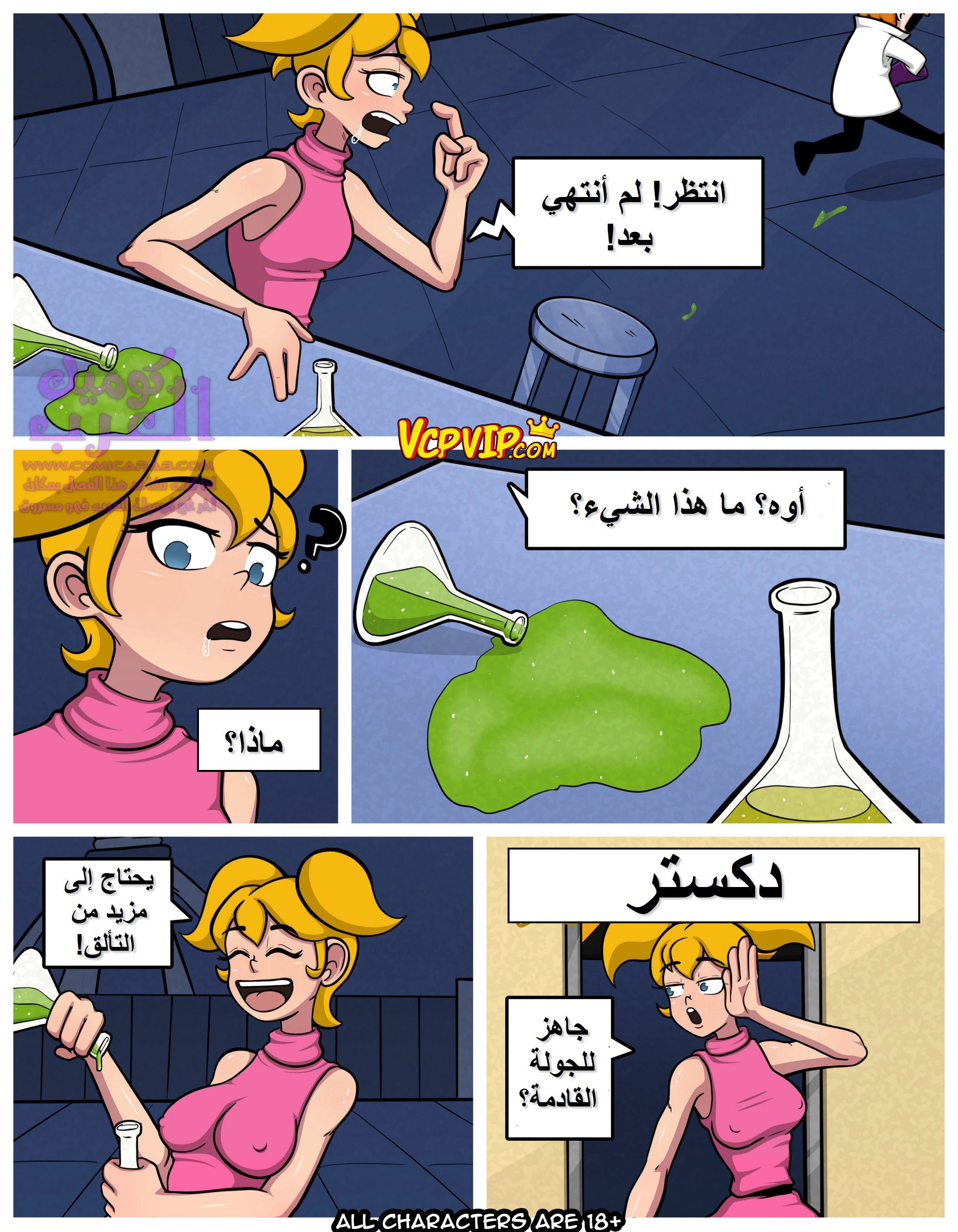 أمي خارجة عن السيطرة! - 1 - 65347e115dabb.webp