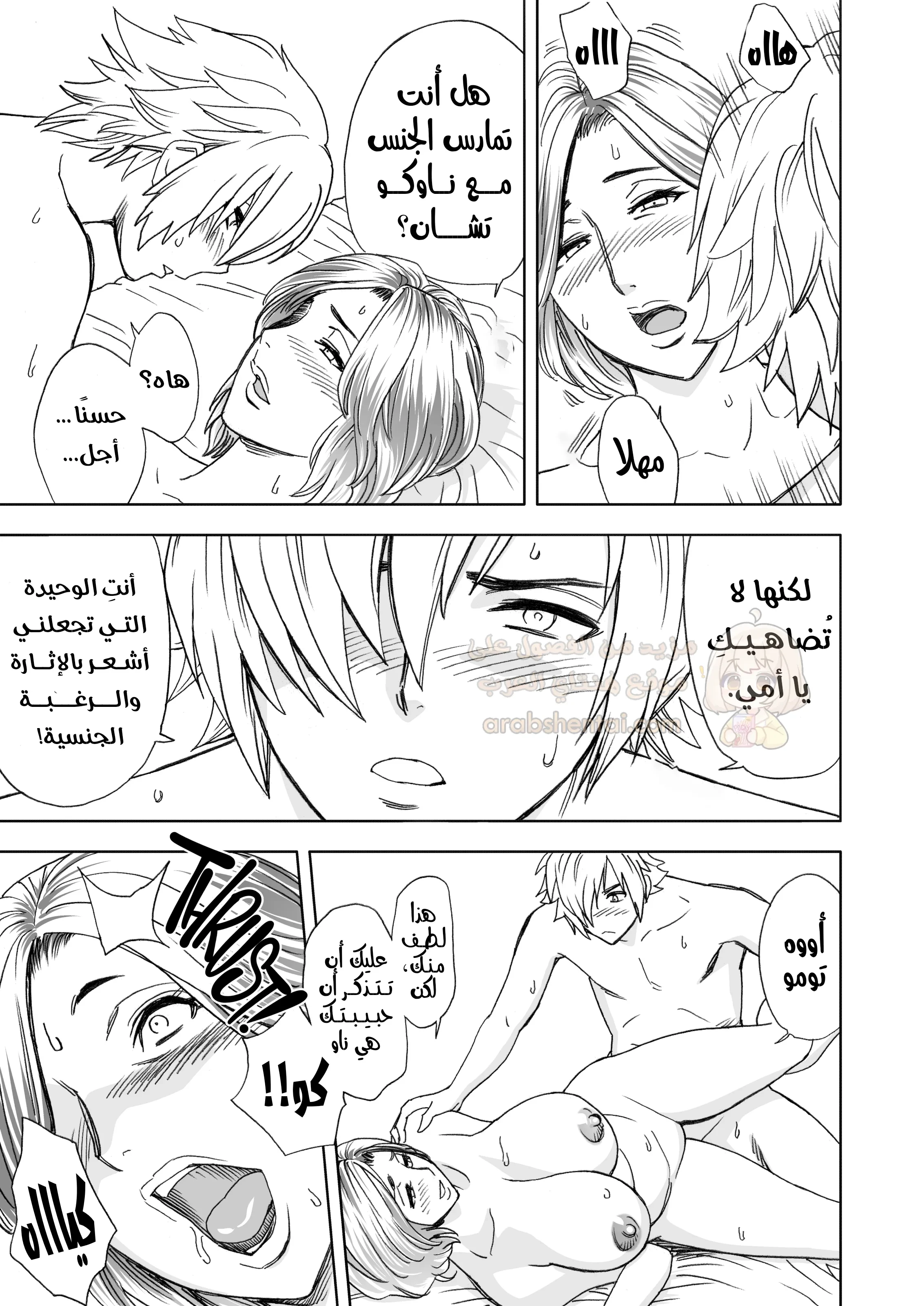 أمي هي زوجتي - 1 - 68af88d9609a0_HYRA.webp