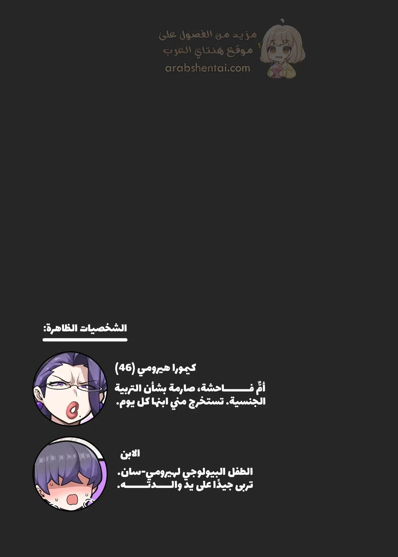 أمي هي معلمتي الجنسية - 1 - 696ea5fe07ae0_7jq4.webp