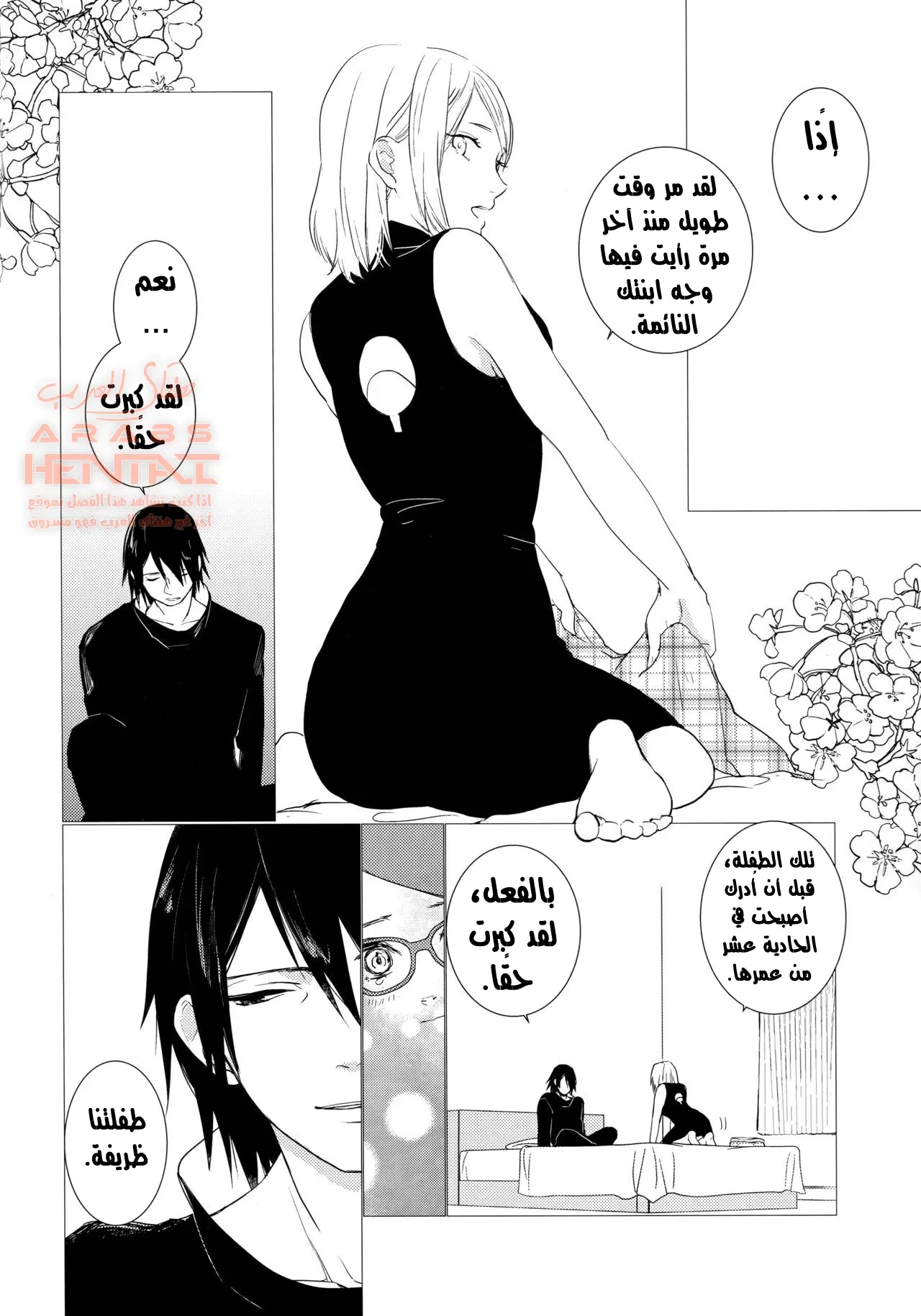 أميرتي! - 1 - 64faa3e72b95a.webp