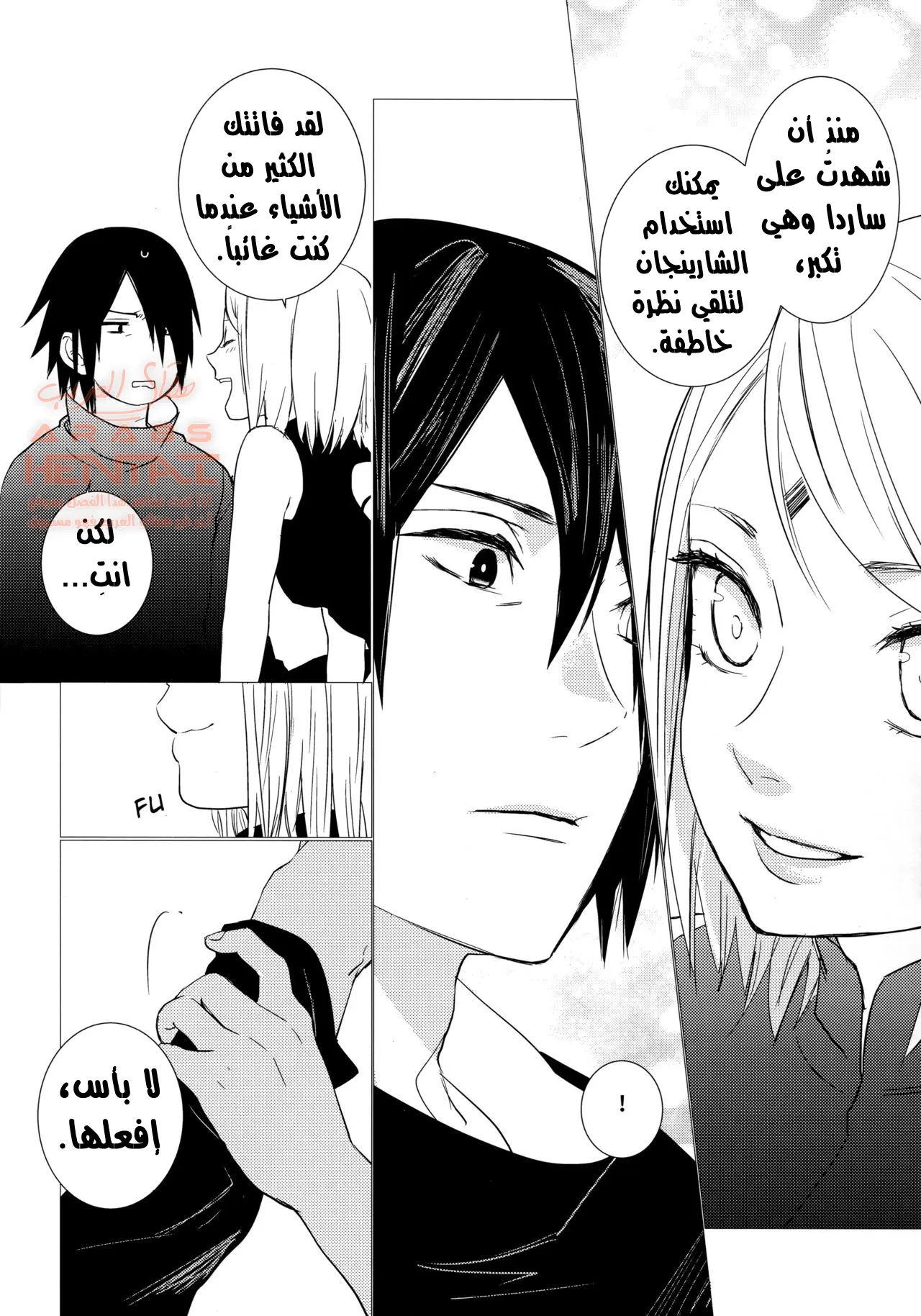 أميرتي! - 1 - 64faa3e7a291f.webp