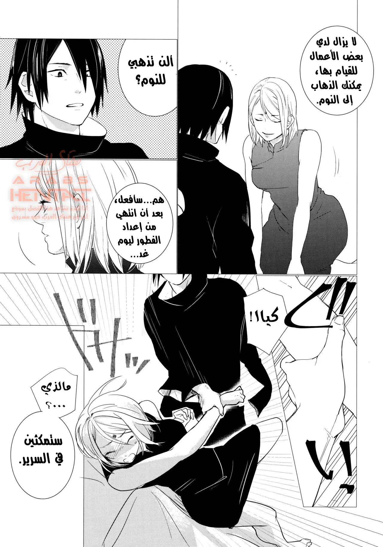 أميرتي! - 1 - 64faa3e8c2f60.webp