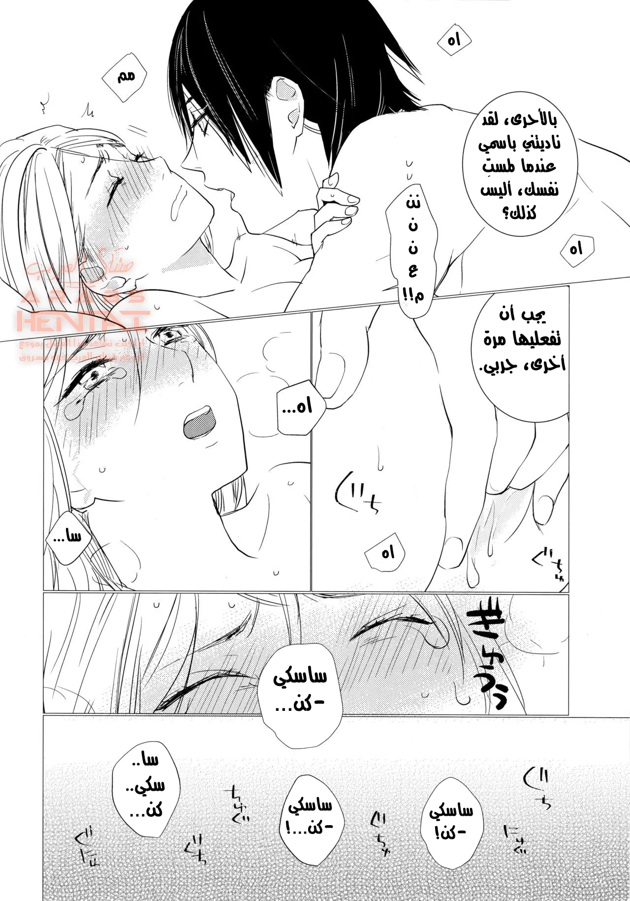 أميرتي! - 1 - 64faa3ea72554.webp