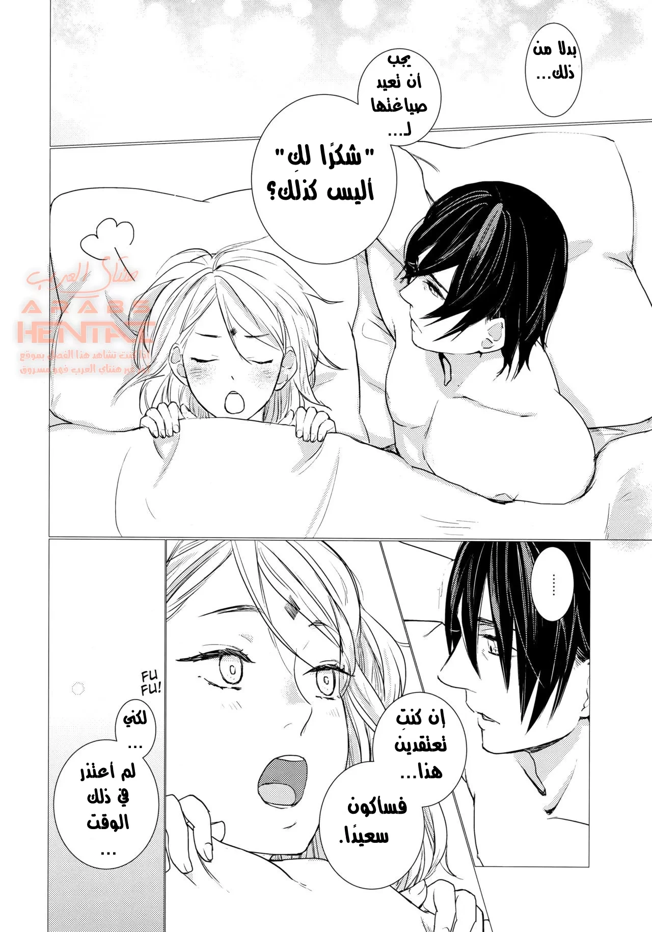أميرتي! - 1 - 64faa3ecad595.webp
