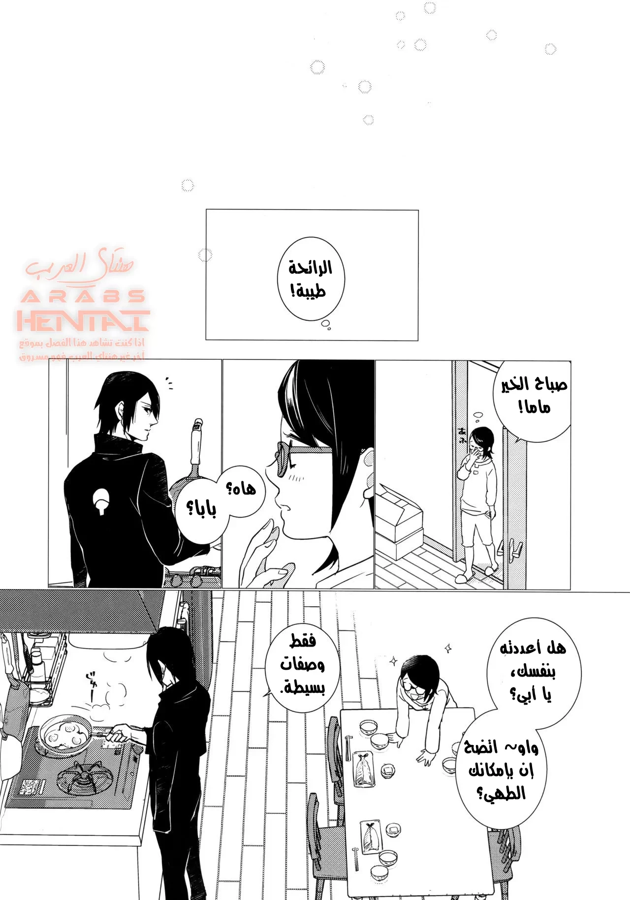 أميرتي! - 1 - 64faa3ed3a27d.webp