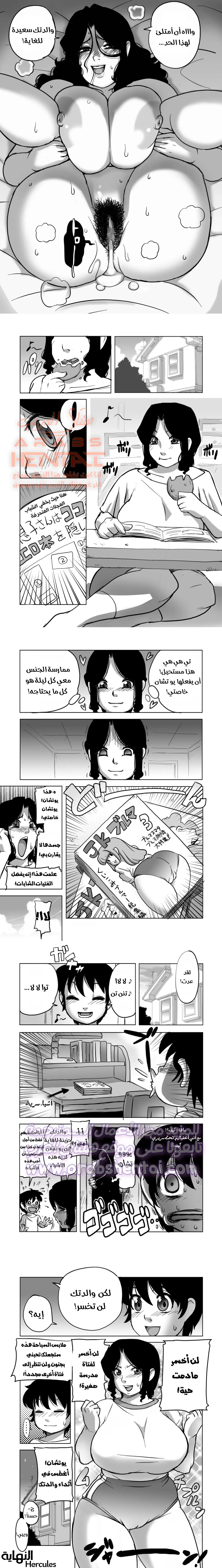 أنا أضاجع أمي - 1 - 64fb1f3fb6cf3.webp