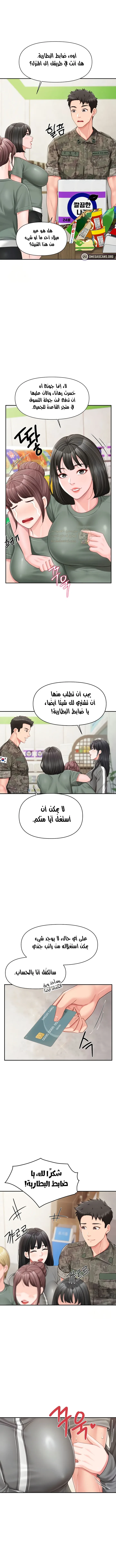 أنا الرجل الوحيد وسط الجنديات - 18 - 68e956bfe0a66_3D3d.webp