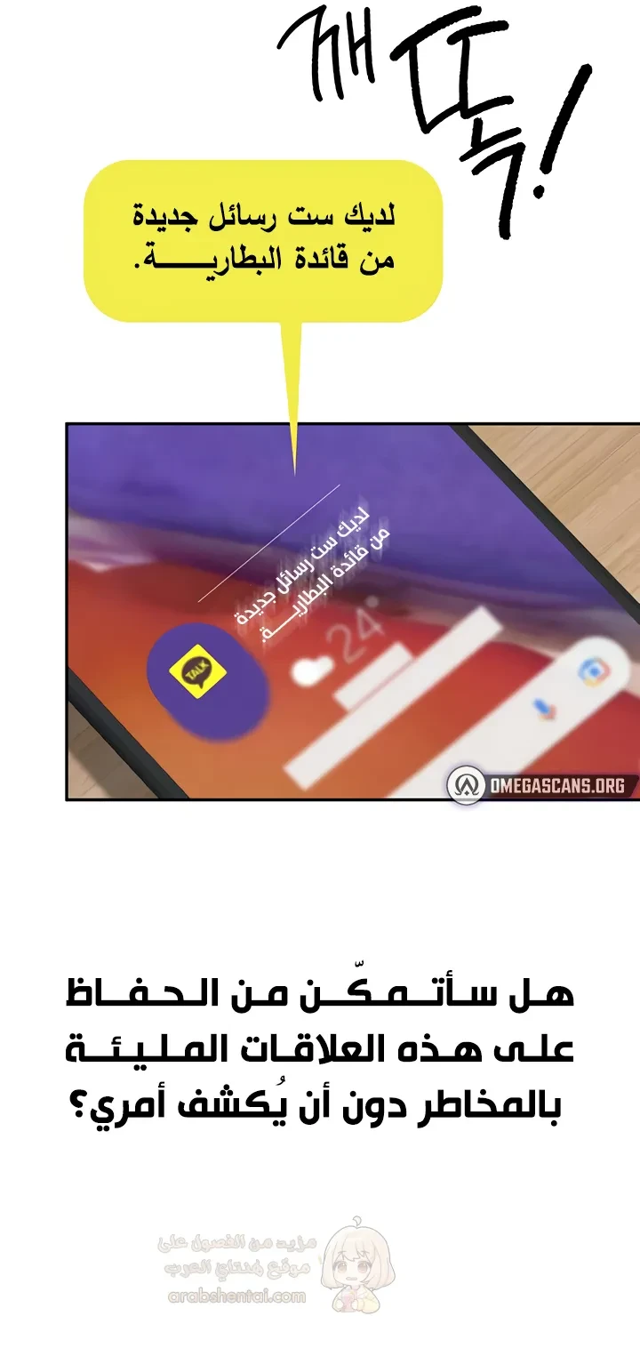 أنا الرجل الوحيد وسط الجنديات - 25 - 68fa889f89802_4mpb.webp