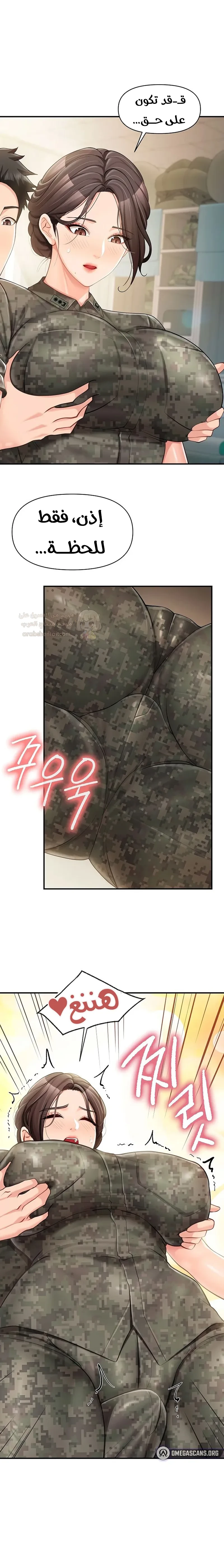 أنا الرجل الوحيد وسط الجنديات - 49 - 6ab6871ac1f2b.webp