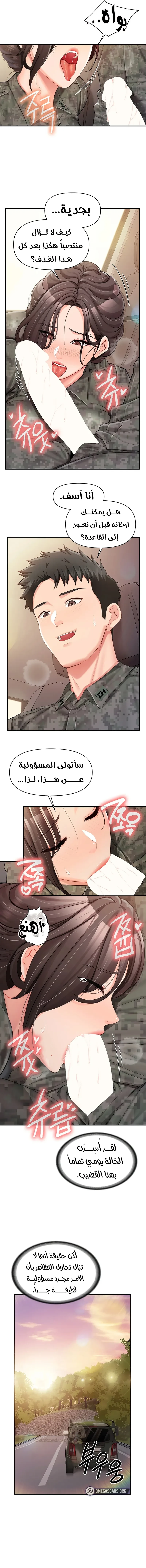 أنا الرجل الوحيد وسط الجنديات - 52 - 6abfa74449b9a.webp