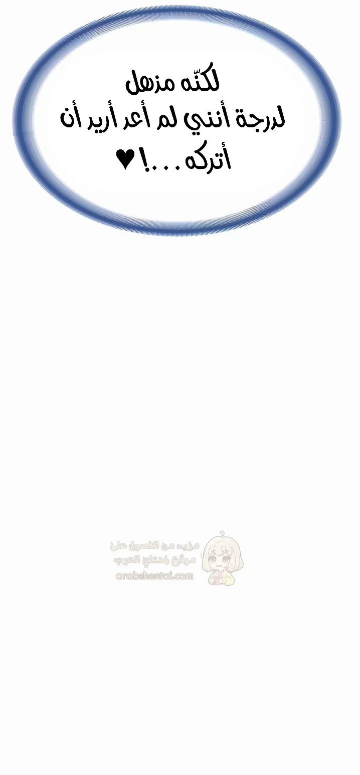 أنا الرجل الوحيد وسط الجنديات - 6 - 68cc6f55d77bd_TFiY.webp