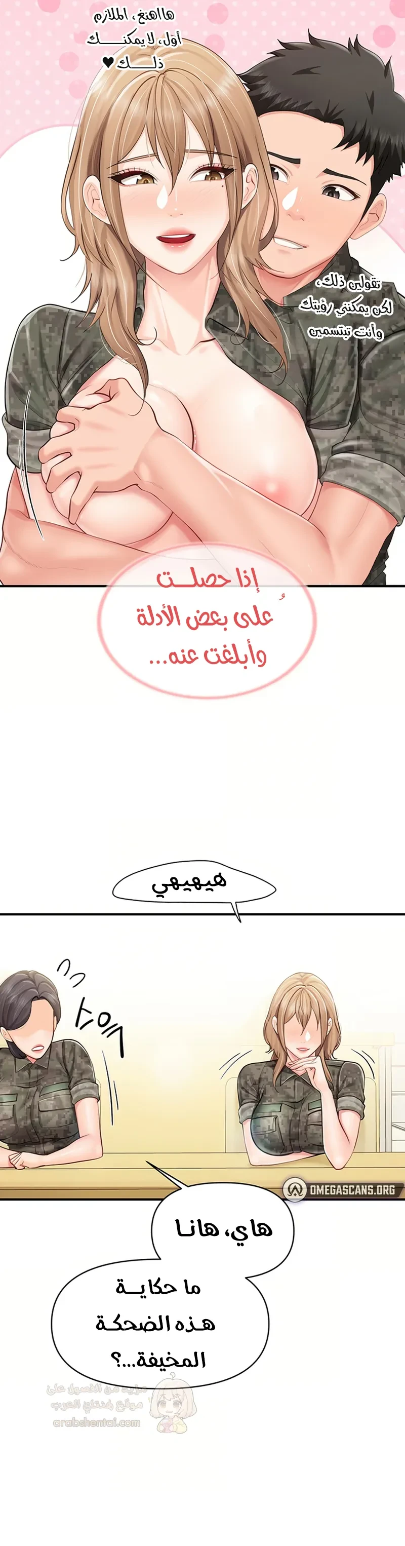 أنا الرجل الوحيد وسط الجنديات - 66 - 6ae29573c7f46.webp
