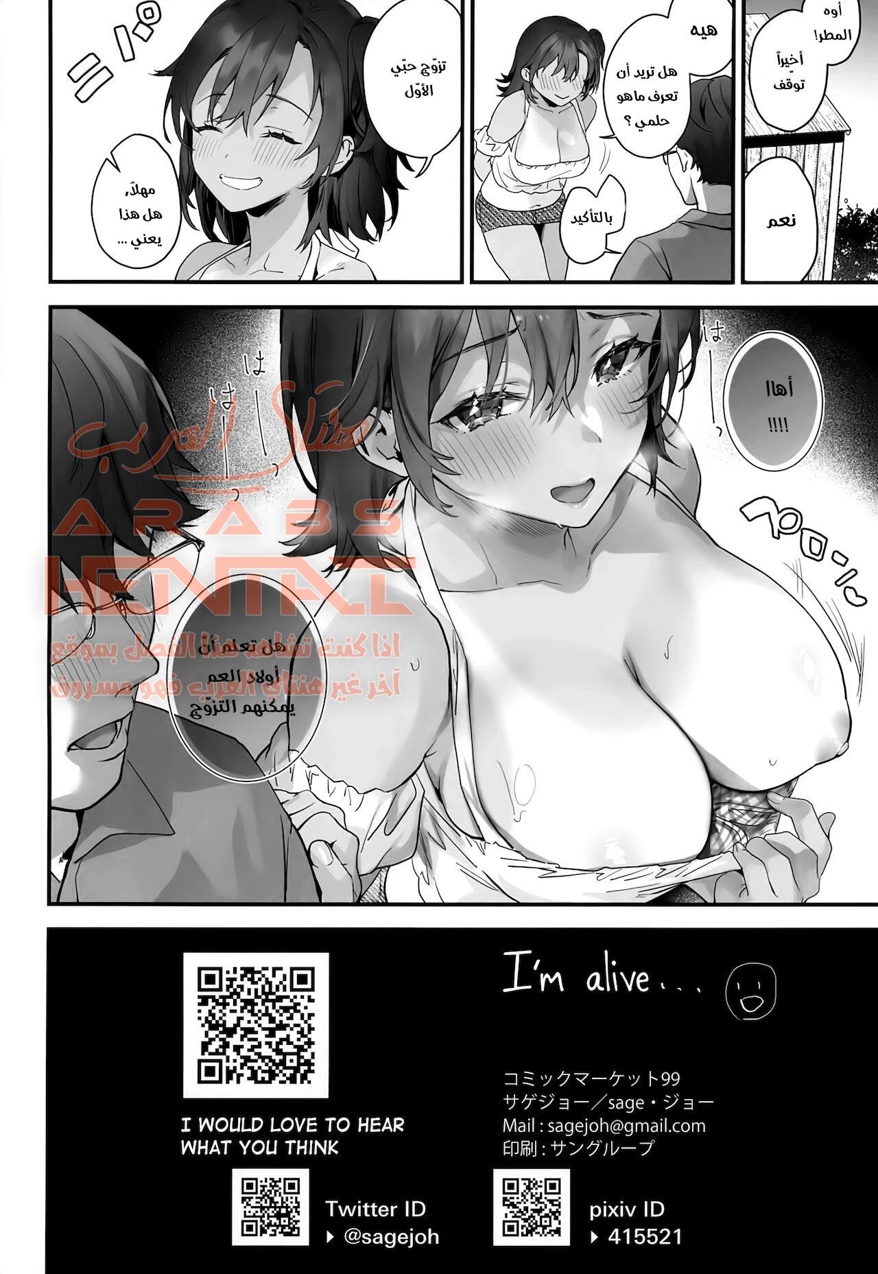 أنا لست طفلة بعد الآن أنت تعلم؟ - 1 - 64fa02d01b7b1.webp