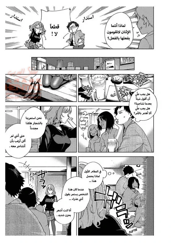 أنا لست عذراء - 1 - 64fb27f98b55c.webp