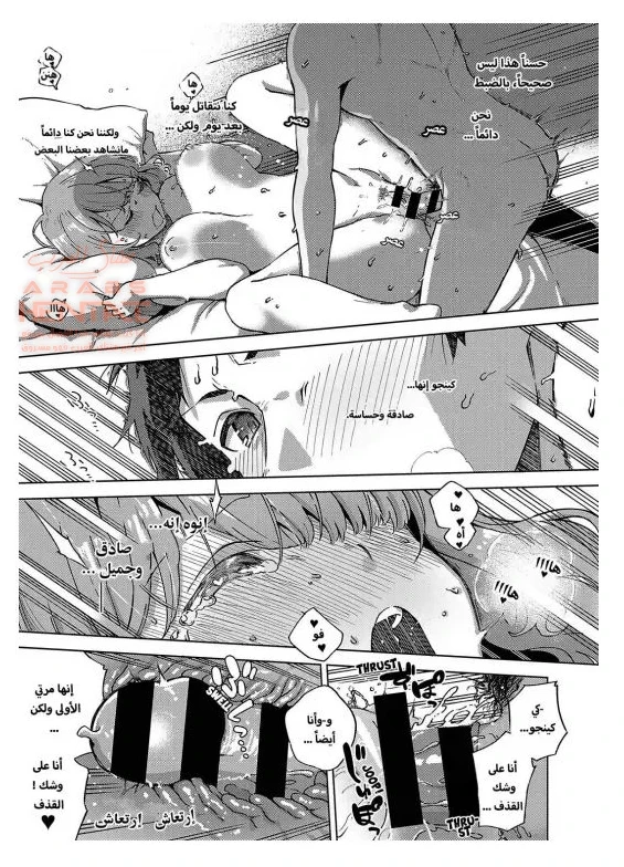 أنا لست عذراء - 1 - 64fb27fed0034.webp