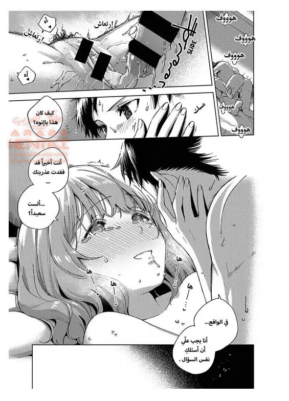 أنا لست عذراء - 1 - 64fb27ff3ace9.webp